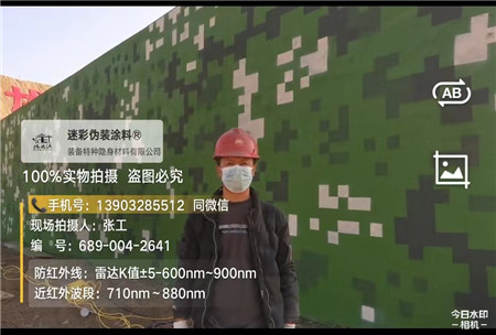 铜陵星空迷彩施工方法建议咨询专业的