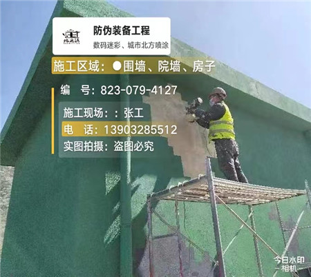 铜陵设备迷彩喷涂,迷彩漆施工