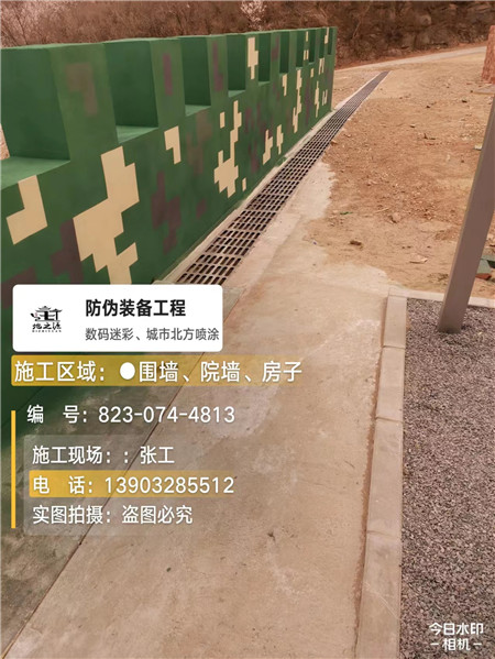 铜陵光学伪装涂料、三色迷彩漆